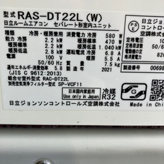 取付込、保証付、日立2021年2.2KW6畳用の画像