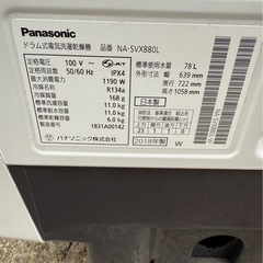 【ジャンク】ドラム式洗濯機の画像