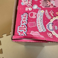 おもちゃの画像