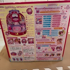 おもちゃの画像