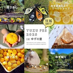 ゆず酵素ビネガーワークショップ