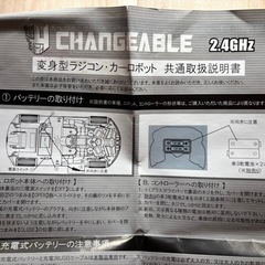 赤色　
ラジコンの画像