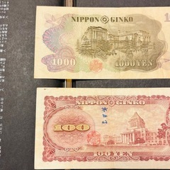 旧千円札と百円札二枚セットの画像