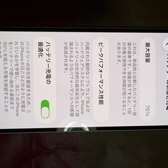 💕¥⭕️29999⭕️🎵SIMフリー💫ihone 💫12💫の画像