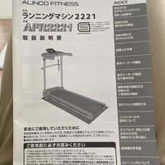 ランニングマシン（2階から運べる方）の画像