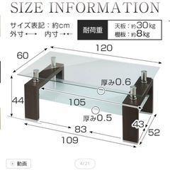 ガラステーブルの画像