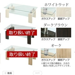 ガラステーブルの画像