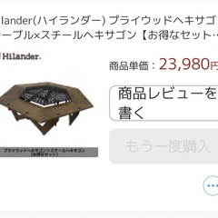 ヘキサゴンテーブルの画像