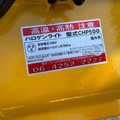 【国分寺】ハロゲンライト　ランプ　屋内　屋外　兼用の画像