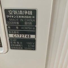 ダイキン　空気清浄機　の画像