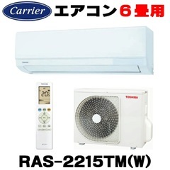 東芝　ルームエアコン　標準取付工事代込み　77000円