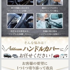 ハンドルカバー新品
の画像