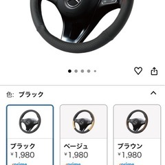 ハンドルカバー新品
の画像