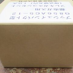 ☆ 光陽産業 G856AC5-12 10A プッシュインパクト型 都市ガス用 フレキガスコンセント埋込壁丸穴◆つまみが無いガス栓の画像