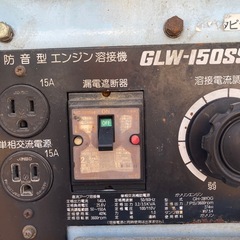 アーク
溶接機の画像