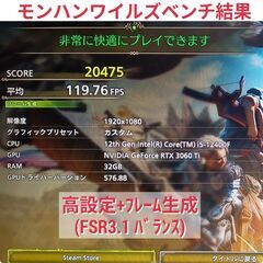 モンハンワイルズ推奨以上 爆速ゲーミングPC Core-i5 RTX3060Ti SSD1TB メモリ32G Win11の画像