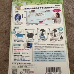 非常用臭わないトイレセットの画像