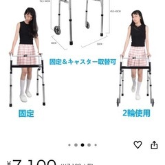 介護用歩行き機の画像