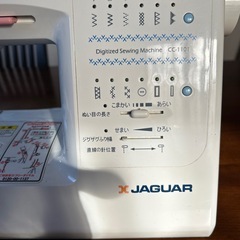 ジャガーのミシンの画像