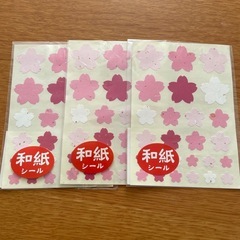 和紙シールの画像