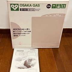 ガスファンヒーターの画像