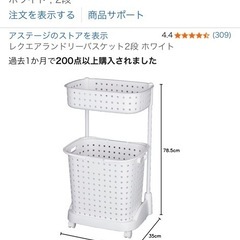 ランドリー
バスケットの画像