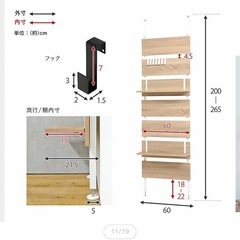 棚　パーテーションの画像