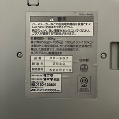 ジャンク品扱い　タニタ　インナースキャンデュアルの画像