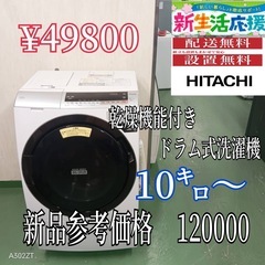 ✨✢【094】設置まで対応 新生活応援 学生 社会人 単身赴任 ドラム式 