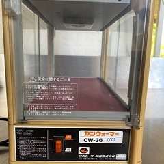 カンウォーマーの画像