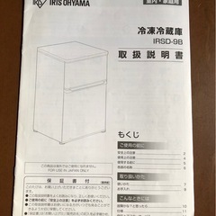 冷凍冷蔵庫　90L  省エネ　耐熱天板の画像