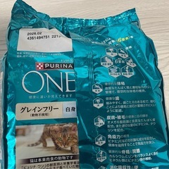 キャットフード【ピュリナワン】グレインフリー白身魚　　　の画像