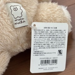 【定価2,530円】新品未使用　ほっこりモコモカ　ぬいぐるみの画像