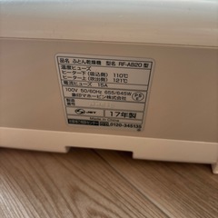 布団乾燥機の画像