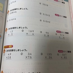 教科書ぴったりトレーニング　4年生の画像