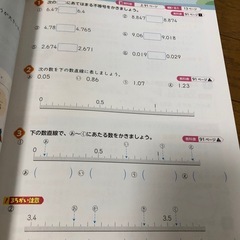 教科書ぴったりトレーニング　4年生の画像
