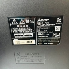 三菱 40インチ液晶テレビ LCD-A40BHR7 2015年製/MPJ111-05の画像