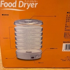 未使用　フードドライヤー Food Dryer MA-670-RY 金網付きの画像