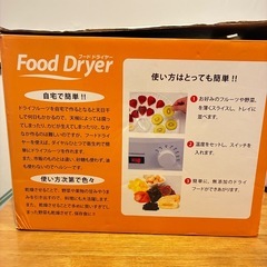 未使用　フードドライヤー Food Dryer MA-670-RY 金網付きの画像