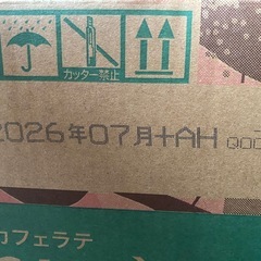 サントリー スターバックス カフェラテ 1ケース24本の画像