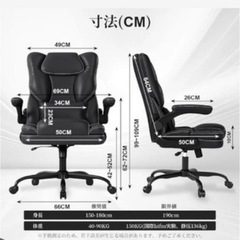 【新品未使用】オフィスチェアゲーミングチェア跳ね上げ式アームレスト ロッキング 機能腰サポートの画像