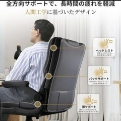 【新品未使用】オフィスチェアゲーミングチェア跳ね上げ式アームレスト ロッキング 機能腰サポートの画像