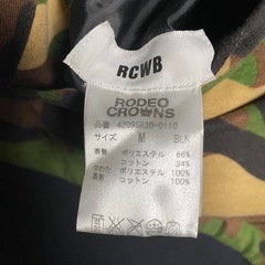ロデオクラウンズ　迷彩柄　黒　リバーシブル　ベストの画像