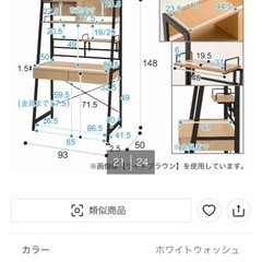 省スペースデスクの画像