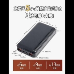 【新品未使用】電熱ベスト 加熱ベスト 11箇所発熱 バッテリー付き　Ｌサイズの画像