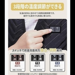 【新品未使用】電熱ベスト 加熱ベスト 11箇所発熱 バッテリー付き　Ｌサイズの画像