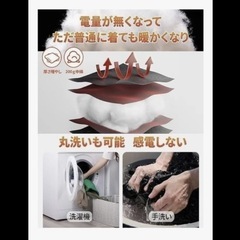 【新品未使用】電熱ベスト 加熱ベスト 11箇所発熱 バッテリー付き　Ｌサイズの画像