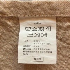 エプロンの画像