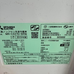【決定しました】三菱 冷蔵庫の画像