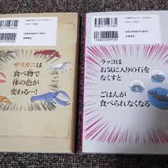 【交渉中】さんねんないきもの事典 2冊の画像